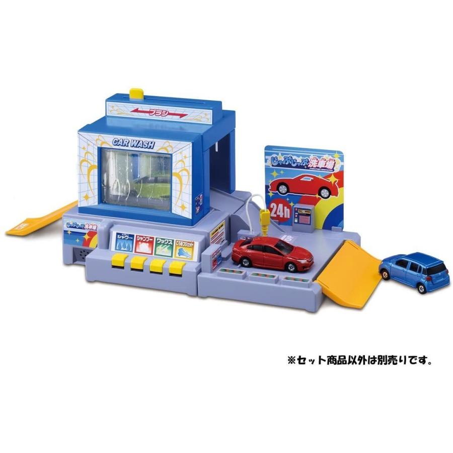 最新 トミカ おしごと体験 水で洗おう じゃぶじゃぶ洗車場 【2505377038】(13000円)