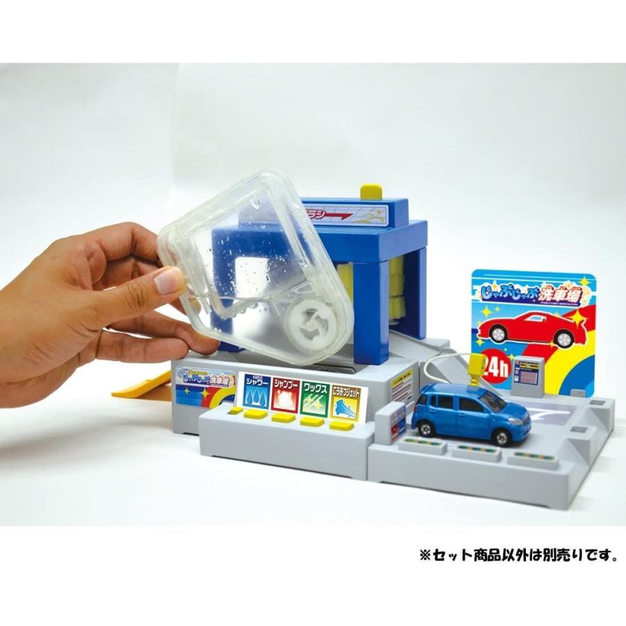 最新 トミカ おしごと体験 水で洗おう じゃぶじゃぶ洗車場 【2505377038】(13000円)