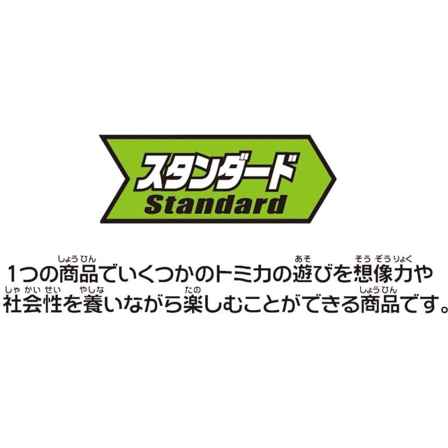 最新 トミカ おしごと体験 水で洗おう じゃぶじゃぶ洗車場 【2505377038】(13000円)