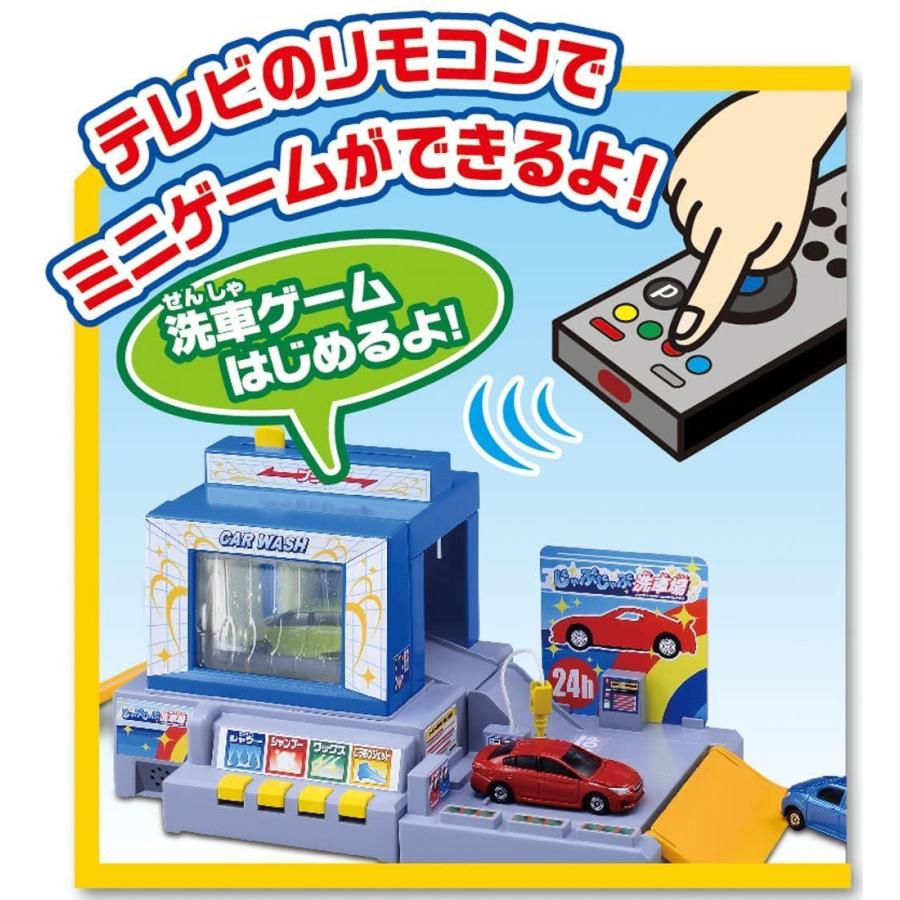 最新 トミカ おしごと体験 水で洗おう じゃぶじゃぶ洗車場 【2505377038】(13000円)