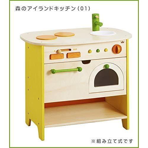 【希少】 森のあそび道具シリーズ 森のアイランドキッチン 【2448138333】(12703円)