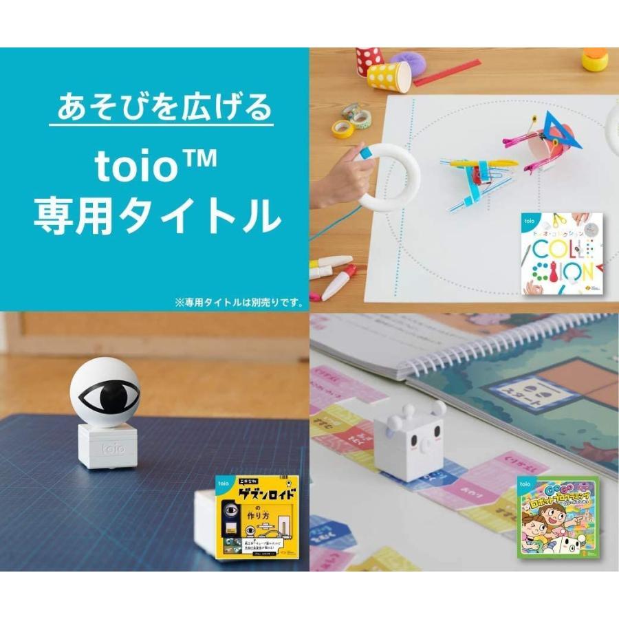 toio ( トイオ ) 「つくって、あそんで、ひらめいて」 ロボットトイ 小さなキューブ型ロボット 一人でもみんなでも 手を動かして遊ぶ toio トイオ つくって あそんで ひらめいて ロボットトイ 小さなキューブ型ロボット 一人でもみんなでも 手を動かして遊ぶ