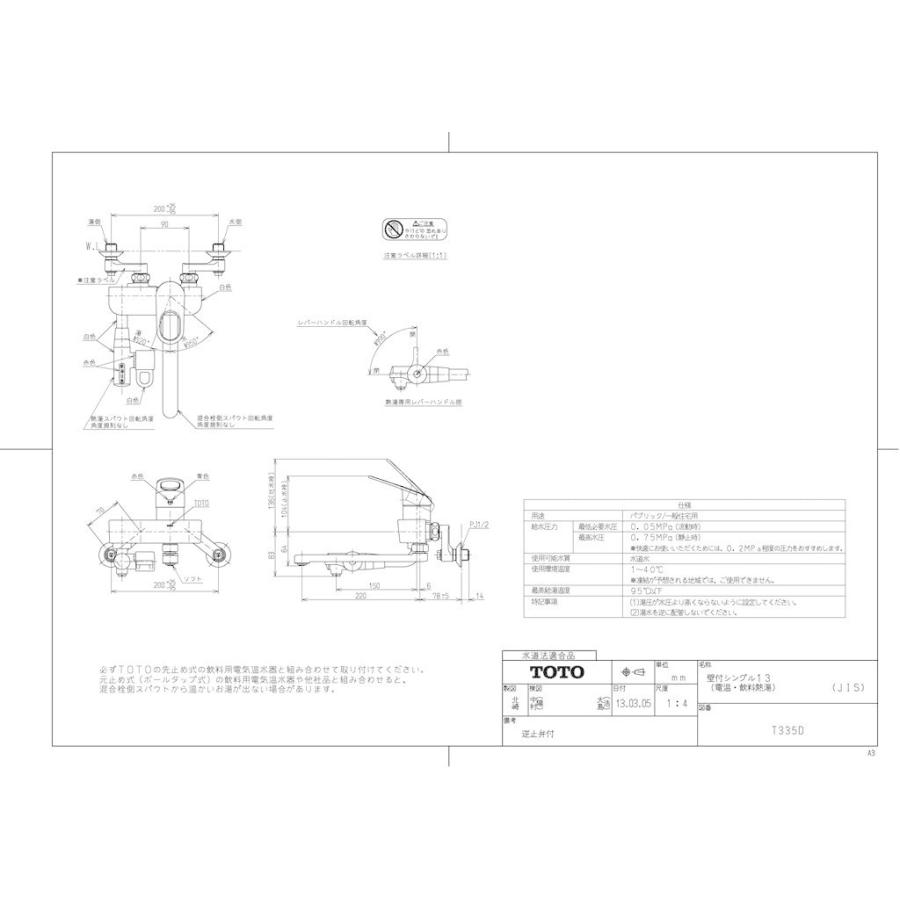 最新デザインのTOTO 先止め式飲料用電気温水器専用混合栓 まぜーる 壁
