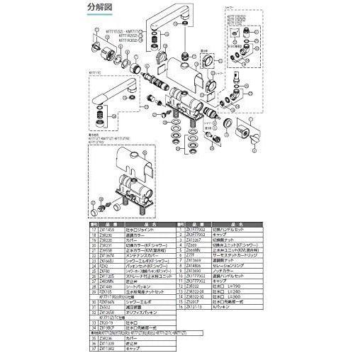 KVK　デッキ型サーモスタット式シャワー混合水栓　300mmパイプ付　寒冷地用　KF771ZTR3