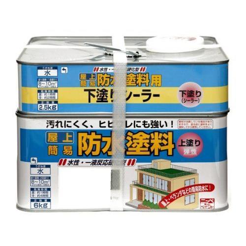 水性屋上防水塗料セット 8.5kg グリーン