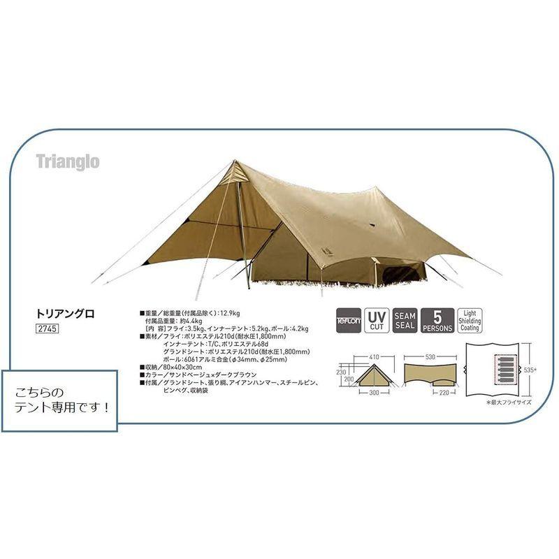 早い者勝ち訳あり！ ogawa(オガワ) テント用 グランドマット トリアングロ用 275cm×200cm 3893 【I2407596113】(12493円)