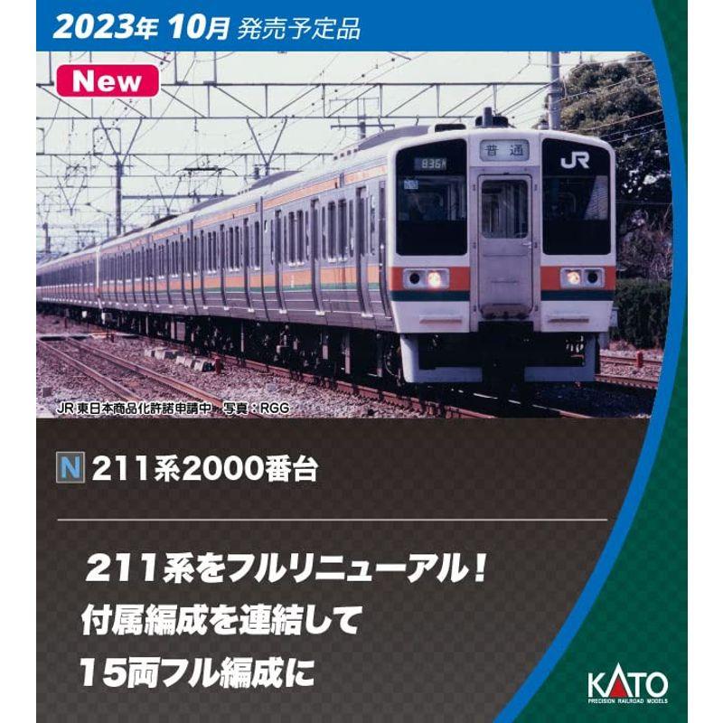 KATO Nゲージ 211系2000番台 5両付属編成セット 10-1849 鉄道 KATO Nゲージ 211系2000番台 5両付属編成セット 10-1849 鉄道