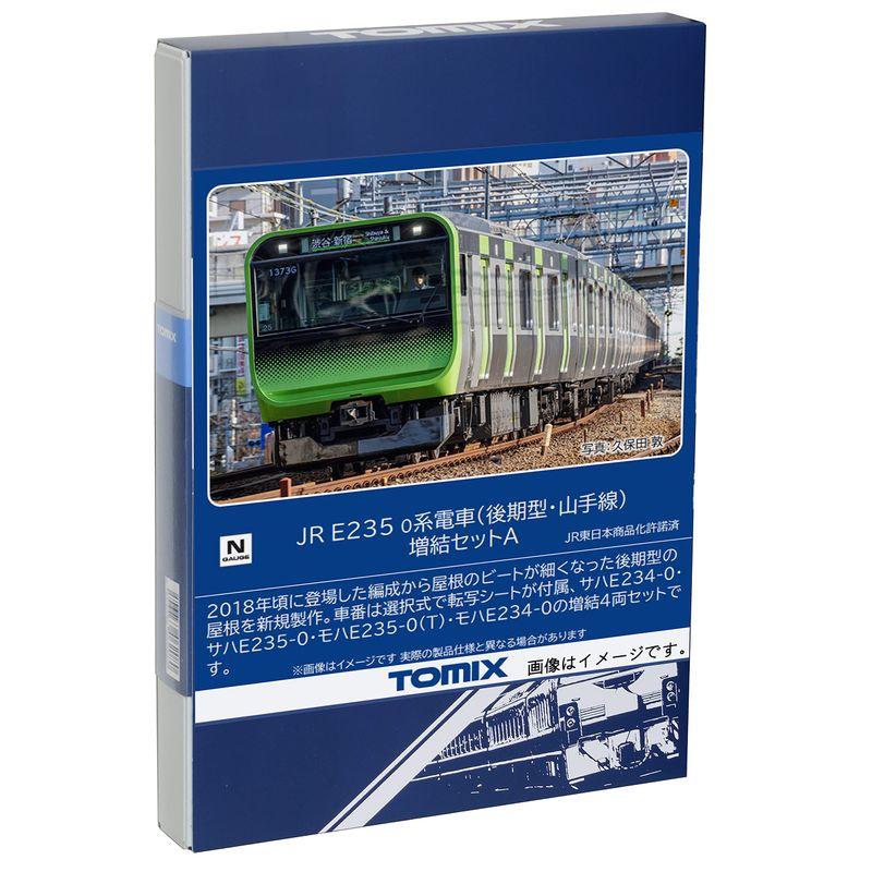 TOMIX Nゲージ JR E235 0系 後期型・山手線 増結セット A 98526 TOMIX Nゲージ JR E235 0系 後期型・山手線 増結セット A 98526