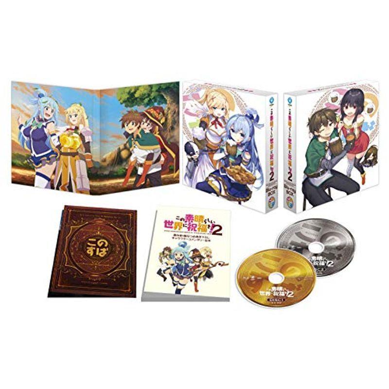 この素晴らしい世界に祝福を2 Blu-ray BOX