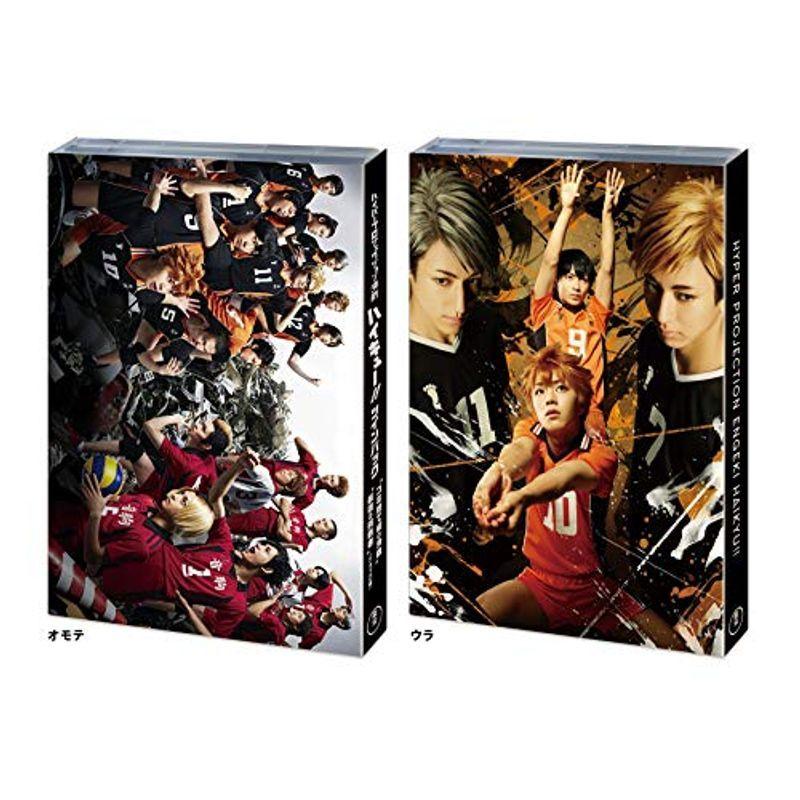 ハイパープロジェクション演劇 ハイキュー!! ツインパック\\