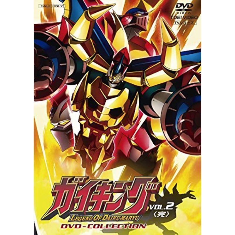 ガイキング LEGEND OF DAIKU-MARYU ヴィデオディスク-COLLECTION VOL.2\u003c完\u003e