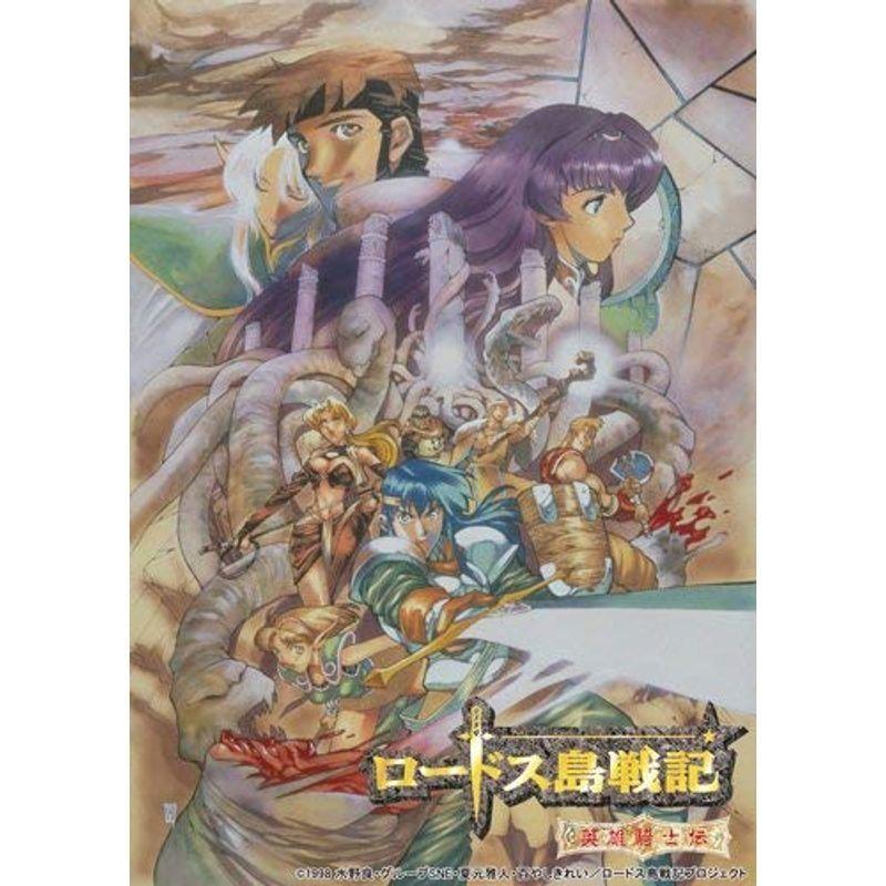 EMOTION the Best ロードス島戦記?ヒーローナイト爵伝? ヴィデオディスク-BOX