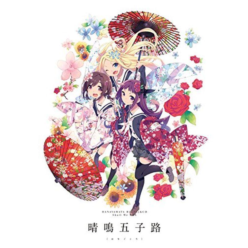 【中古】「未使用品」ハナヤマタ Blu-ray&CD Shall We Box「晴鳴五子路」(はなごころ) ハナヤマタ Blu-ray&CD Shall We Box「晴鳴五子路」(はなごころ