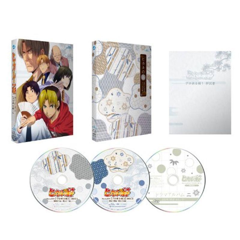 ヒカルの碁 Blu-ray BOX プロ棋士編1