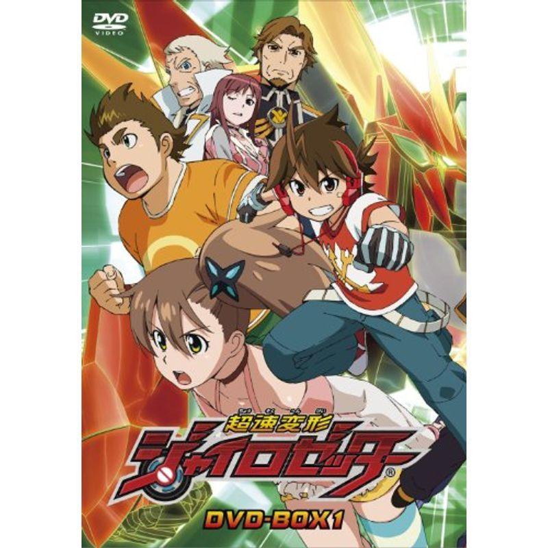 超速変形ジャイロゼッター DVD‐BOX 1 初回限定版 (アーケード