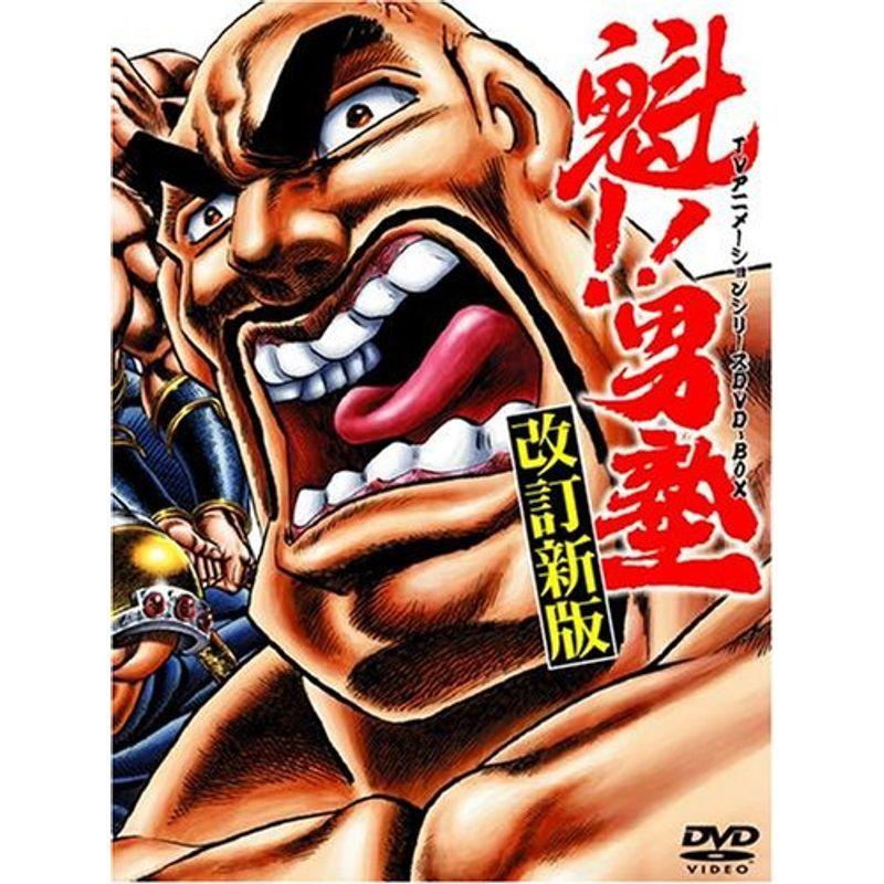 魁!!男塾 TVアニメシリーズDVD-BOX　美品 魁男塾 TVアニメシリーズDVD-BOX : ユーズタウン8 - 通販 - Yahoo