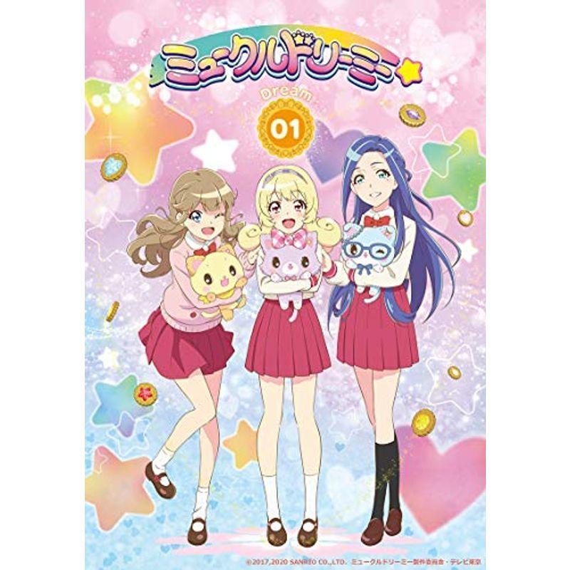 『ミュークルドリーミー』Blu-ray dream.01