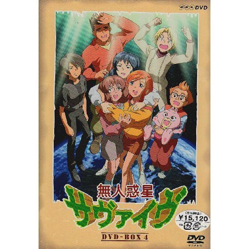 無人惑星サヴァイヴ DVD-BOX 4 : ユーズタウン8 - 通販 - Yahoo