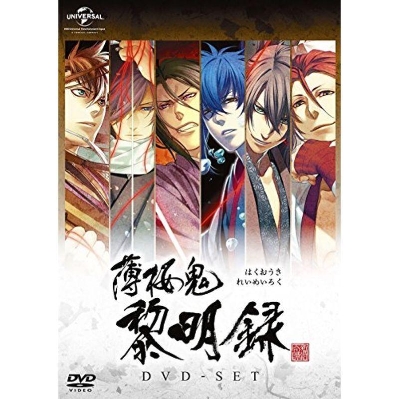 薄桜鬼 有り明け方録 ヴィデオディスク-SET テレビアニメ-アニメーション