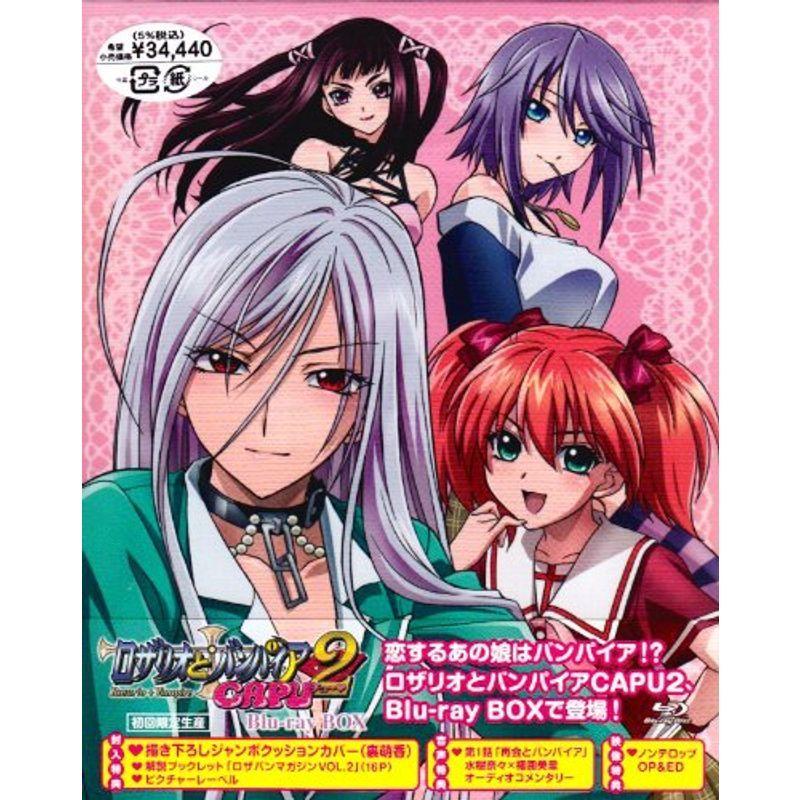 初回限定版】ロザリオとバンパイア Blu-ray BOX1・2 ブルーレイ