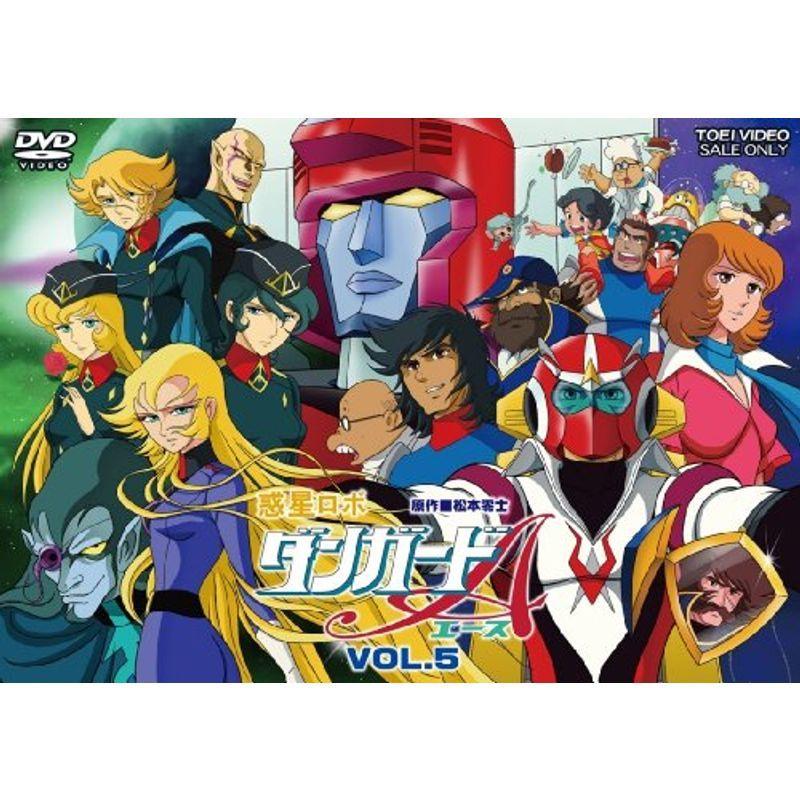 惑星ロボ ダンガードA VOL.5完DVD : ユーズタウン8 - 通販 - Yahoo