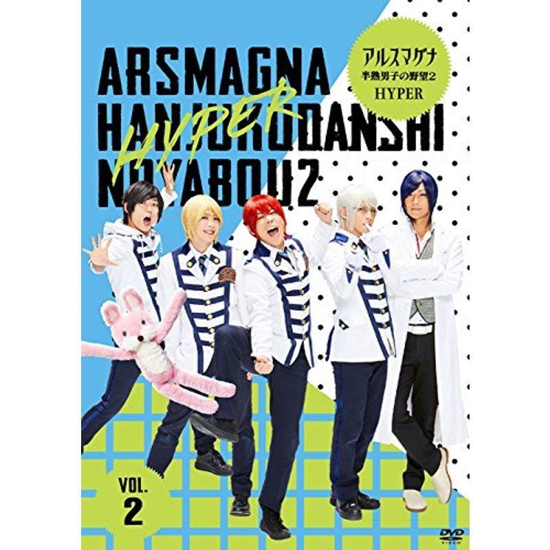 アルスマグナ ~半熟御坊っちゃんの意気ごみ2 HYPER~(Vol.2) ヴィデオディスク