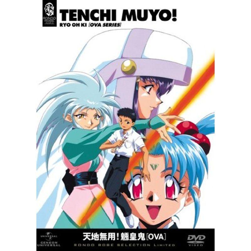 天地無用 魎皇鬼 OVA DVD_SET