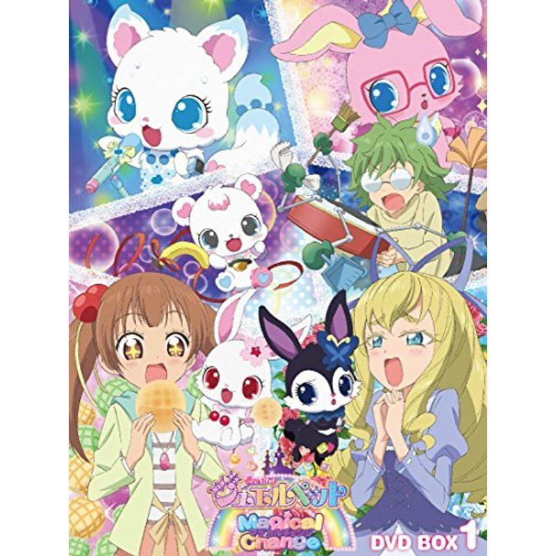 ジュエルペット マジカルチェンジ DVD-BOX1 : ユーズタウン8 - 通販