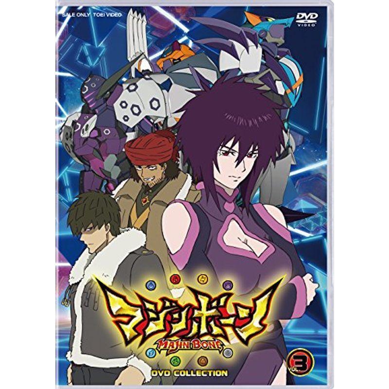 マジンボーン DVD COLLECTION VOL.3 : ユーズタウン8 - 通販 - Yahoo  