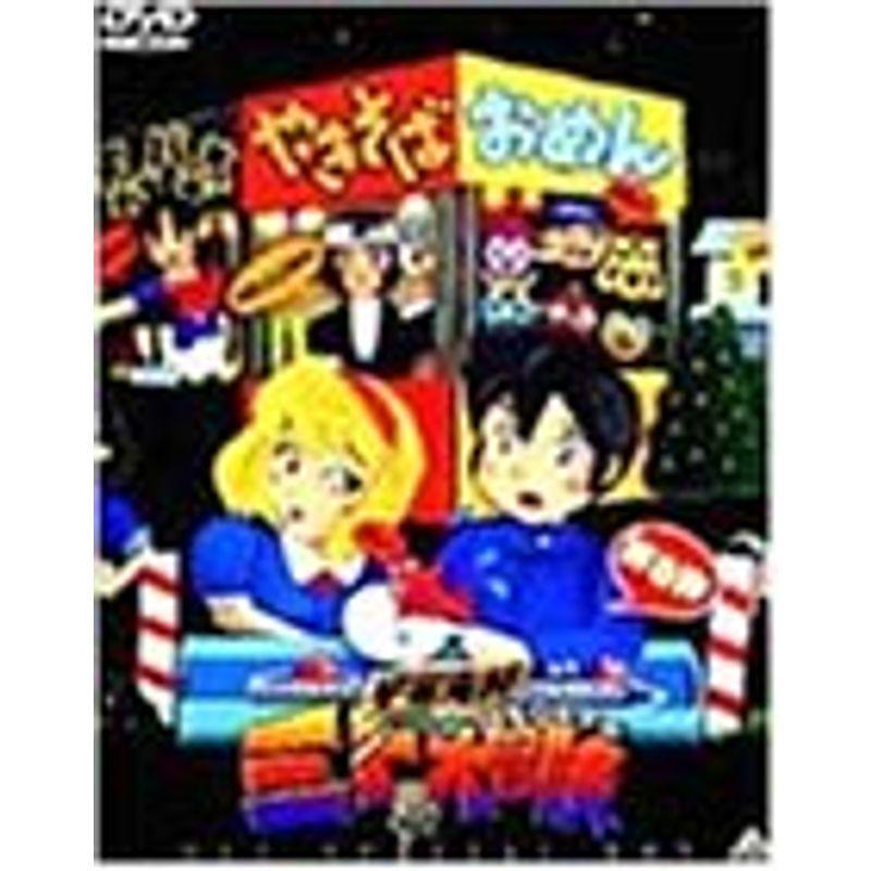 ■46■DVD未開封 宇宙海賊ミトの大冒険 DVDスペシャルボックス アニメ □46□DVD未開封 宇宙海賊ミトの大冒険 DVDスペシャルボックス