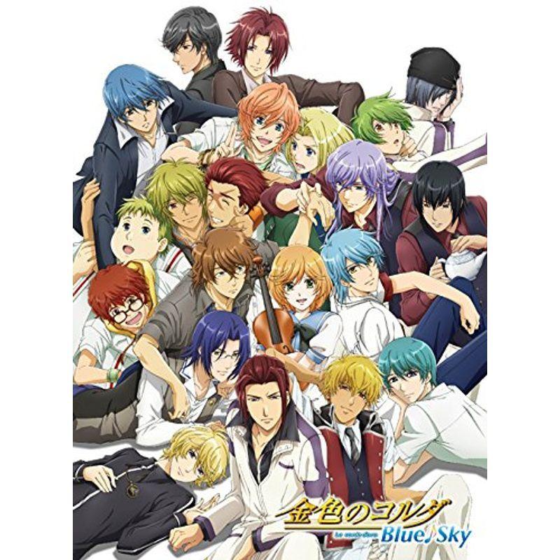 金色のコルダ BlueSky Blu-ray BOX(通常版)