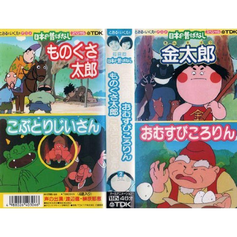 アニメ日本の昔ばなし 2 VHS : ユーズタウン8 - 通販 - Yahoo