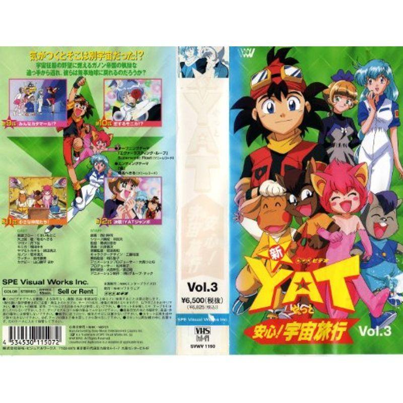 新YAT安心宇宙旅行 Vol.3 VHS : ユーズタウン8 - 通販 - Yahoo 新YAT安心宇宙旅行 Vol.3 VHS : ユーズタウン8 - 通販 - Yahoo