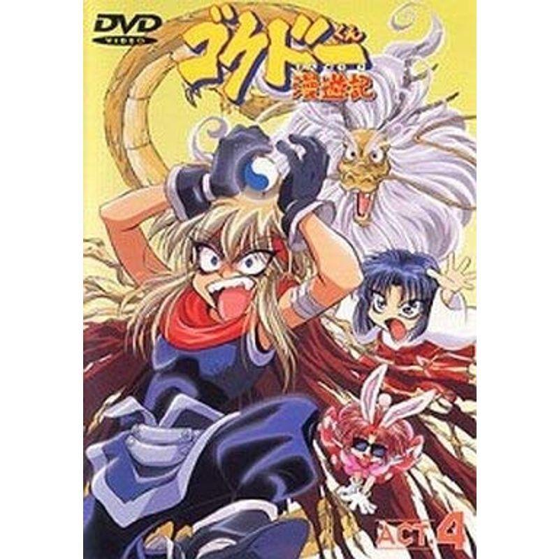 ゴクドーくん漫遊記 ACT.4 DVD : ユーズタウン8 - 通販 - Yahoo