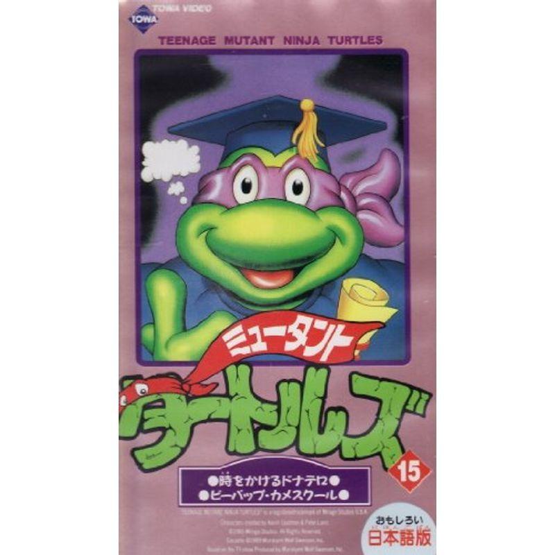 ミュータント・タートルズ〔15〕 VHS : ユーズタウン8 - 通販 - Yahoo