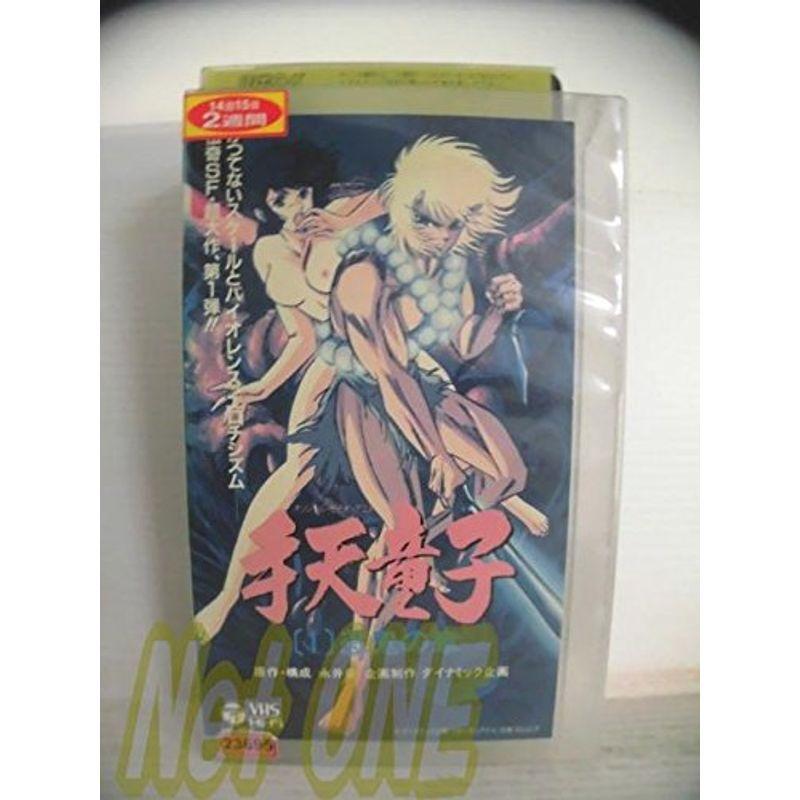 手天小わっぱ 1?憑鬼の章 VHS アニメーション-テレビアニメ