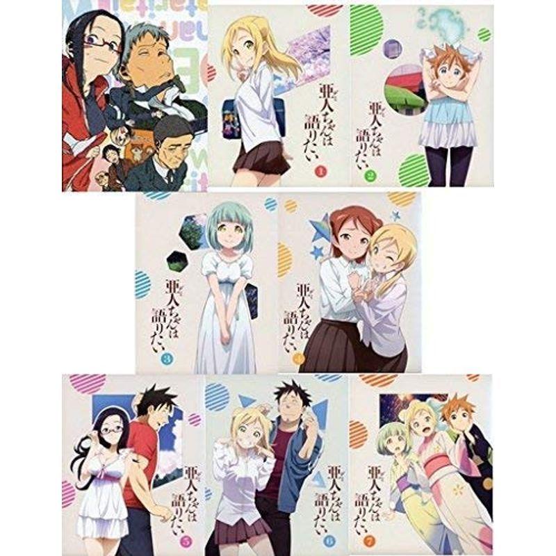 亜人ちゃんは語りたい 完全生産限定版 ブルーレイ全巻セット 全7巻 