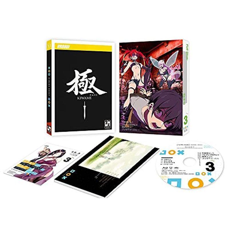 究極進化したフルダイブRPGが現実よりもクソゲーだったら 第3巻 Blu-ray