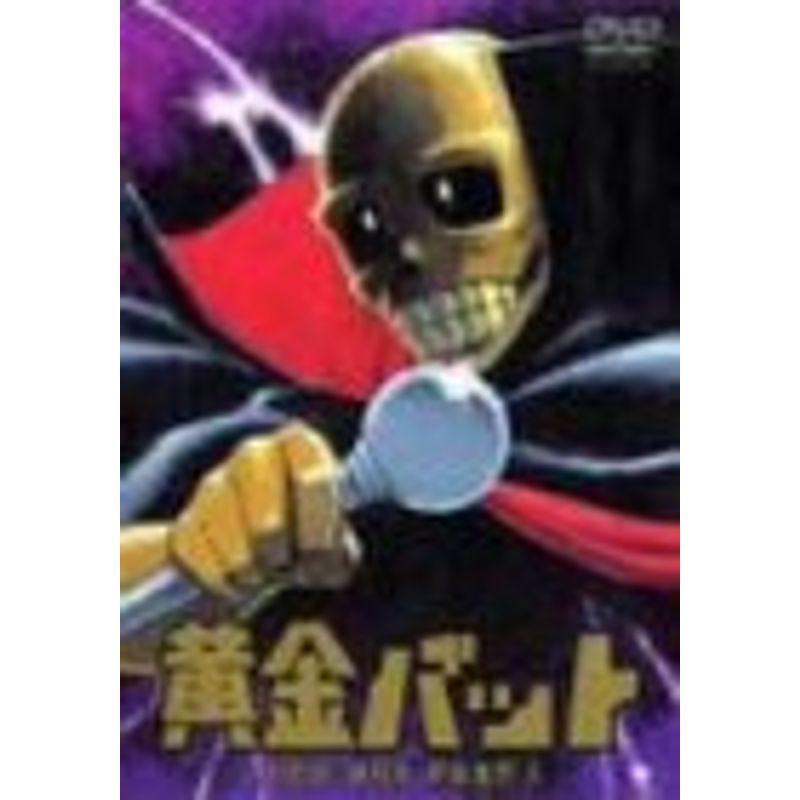 黄金バット DVD-BOX PART.1 : ユーズタウン8 - 通販 - Yahoo!ショッピング