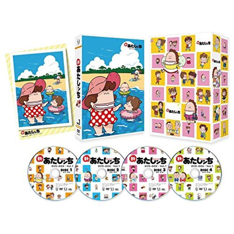 新あたしンち DVD-BOX vol.1