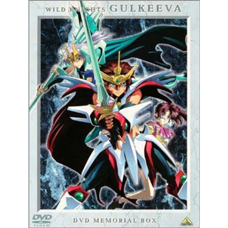 獣戦士ガルキーバ DVDメモリアルBOX (初回限定生産) : ユーズ