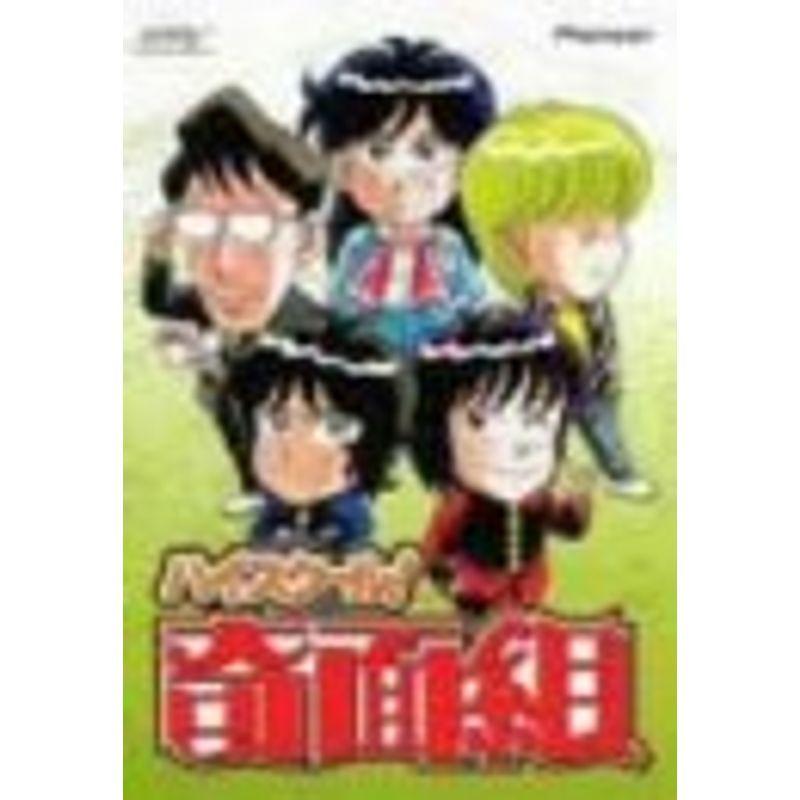 ハイスクール奇面組 DVD-BOX2 : ユーズタウン8 - 通販 - Yahoo