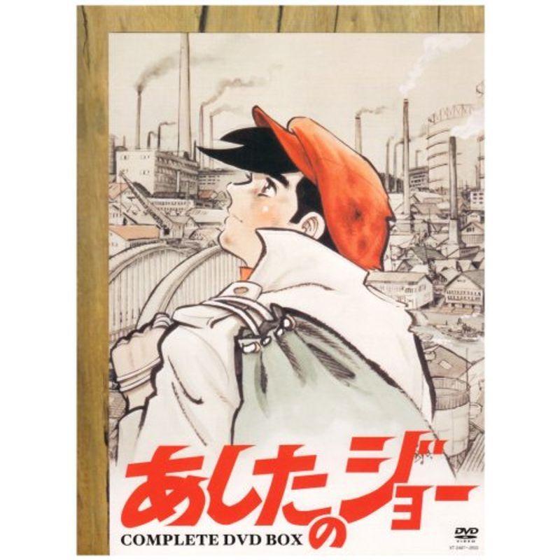 あしたのジョー COMPLETE DVD-BOX〈プライスダウン版〉