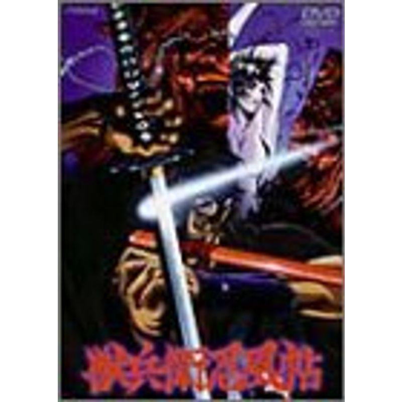 [未開封] 獣兵衛忍風帖 DVD 希少品 獣兵衛忍風帖 DVD : ユーズタウン8 - 通販 - Yahoo!ショッピング