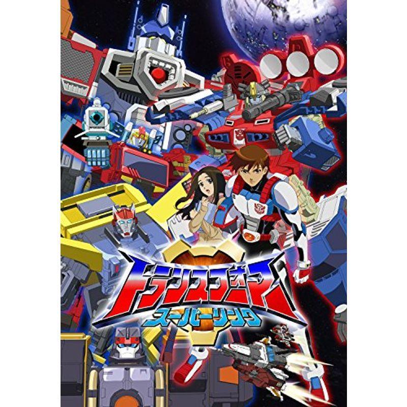 【トランスフォーマー スーパーリンク】DVD 8本セット トランスフォーマー スーパーリンク DVD-SET : ユーズタウン8 - 通販