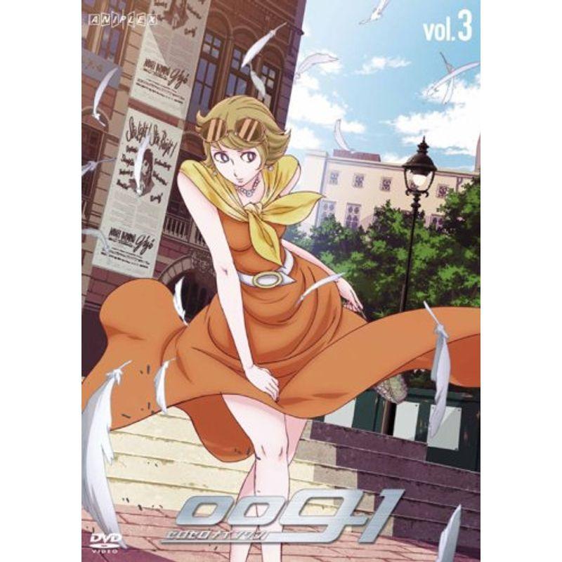 009-1 ゼロゼロナインワン vol.3 DVD : ユーズタウン8 - 通販 - Yahoo