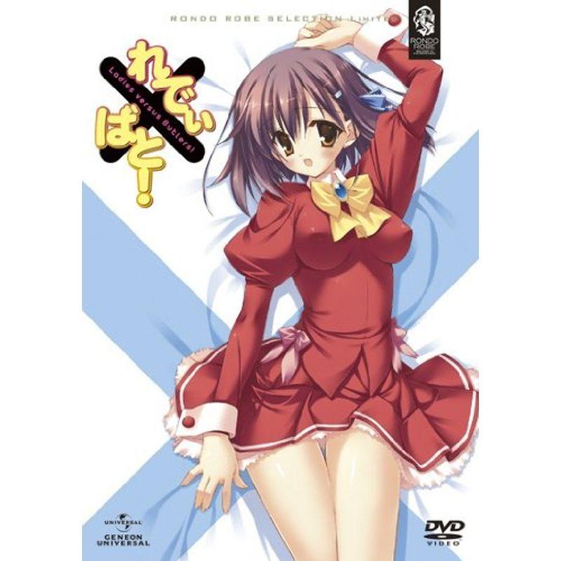 れでぃ×ばと DVD-SET