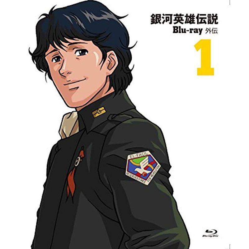 銀河英雄伝説外伝 Blu-ray Vol.1 長篇3作品 : ユーズタウン8 - 通販 