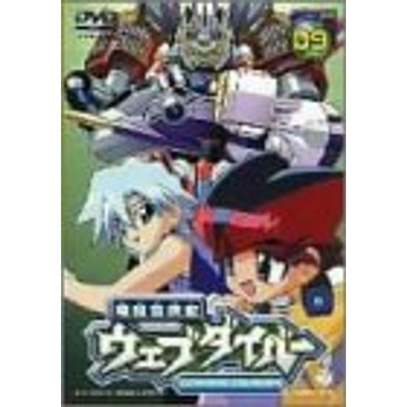 電脳冒険記ウェブダイバー(9) DVD : ユーズタウン8 - 通販 - Yahoo