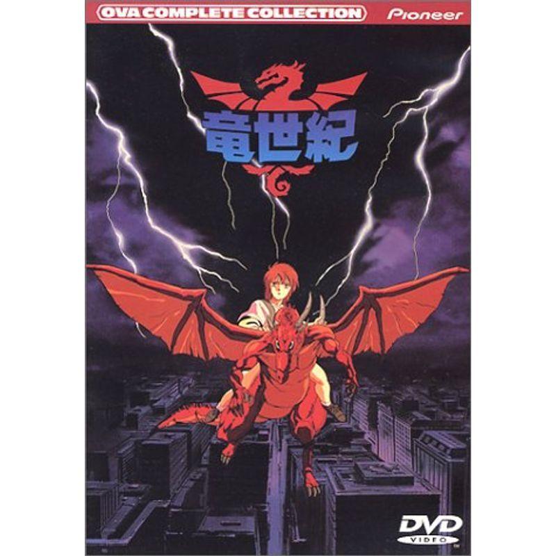 竜世紀 コンプリート・コレクション Amazon.co.jp: 竜世紀 コンプリート・コレクション [DVD] : 本田